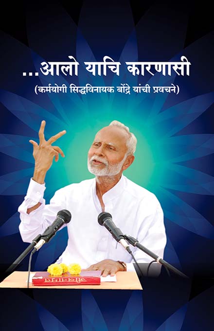 uploads/alo yachi karnasi front.jpg